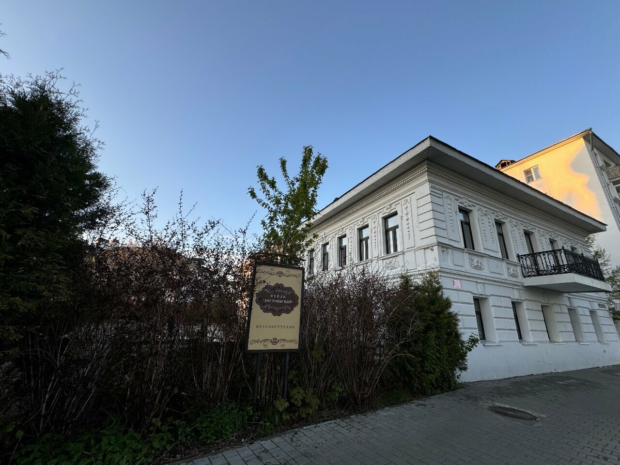 Гостиница Достоевский Ярославль-83