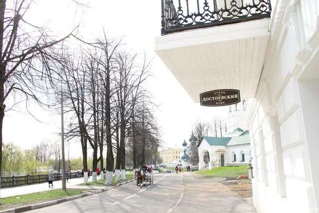 Гостиница Достоевский Ярославль-96